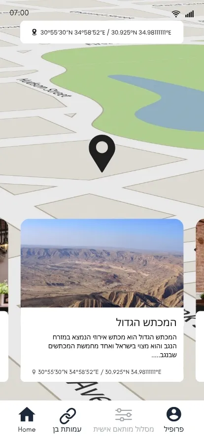 The prototype map: a single pin on a street map, and a trail card with a photograph under it