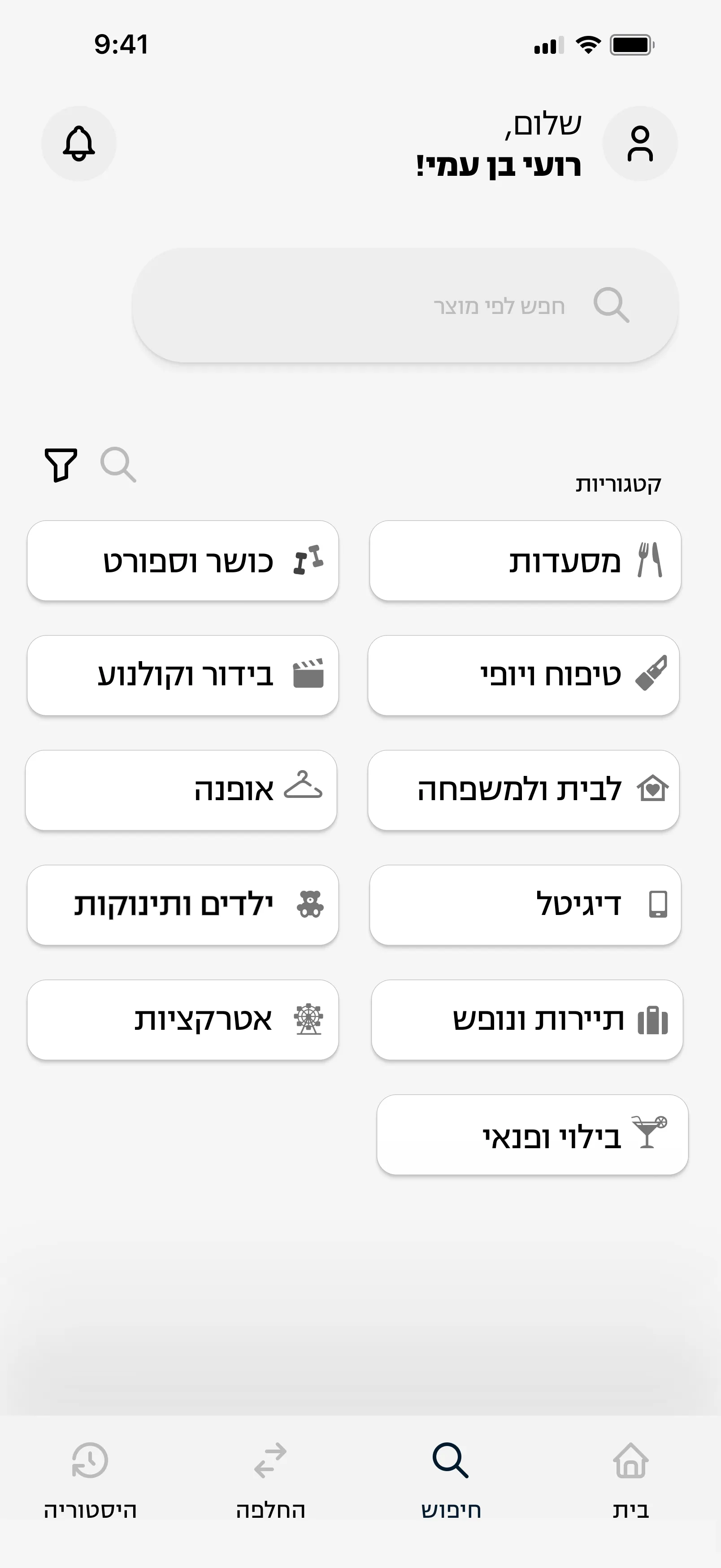 Browsing by category
