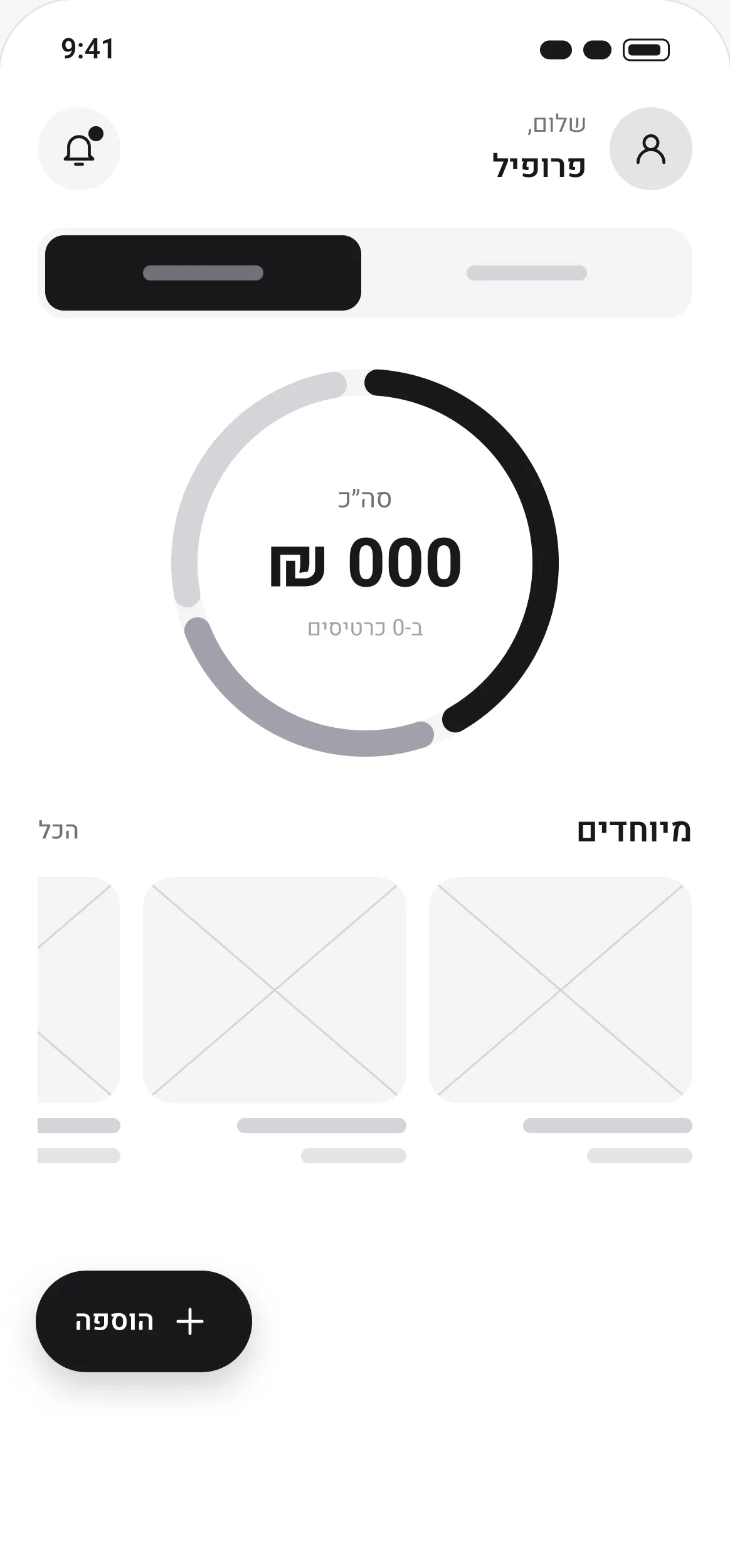 Wireframe of the home screen: the balance ring and a row of special vouchers