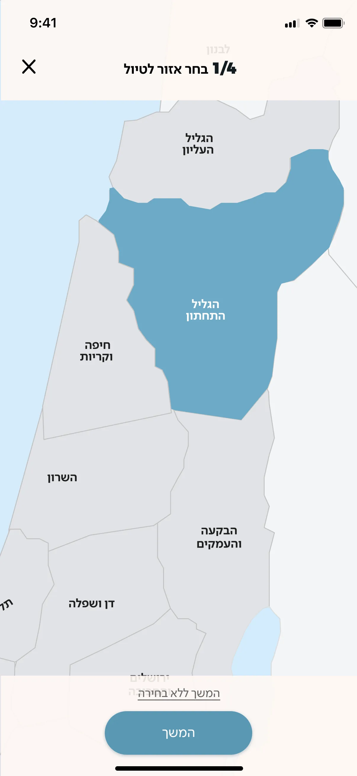 Step 1 of 4, choose a region: the map of Israel with the Lower Galilee chosen, and a Continue button